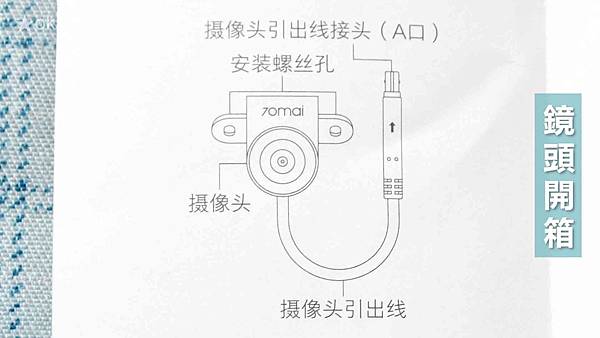 20200419 70邁高清倒車影像摄像頭_03.jpg 20200419 70邁高清倒車影像摄像頭_03.jpg