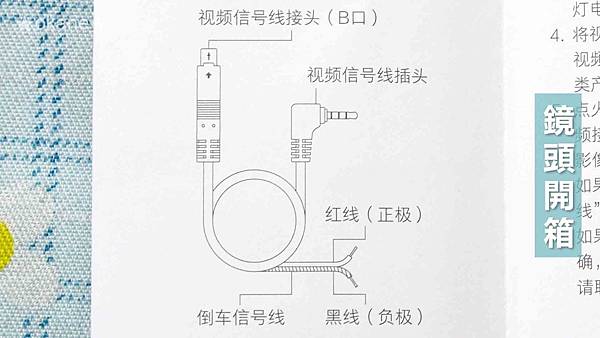 20200419 70邁高清倒車影像摄像頭_04.jpg 20200419 70邁高清倒車影像摄像頭_04.jpg
