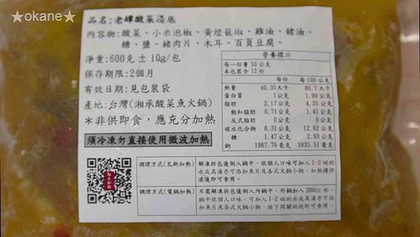 20201010湘承私廚火鍋_03.jpg