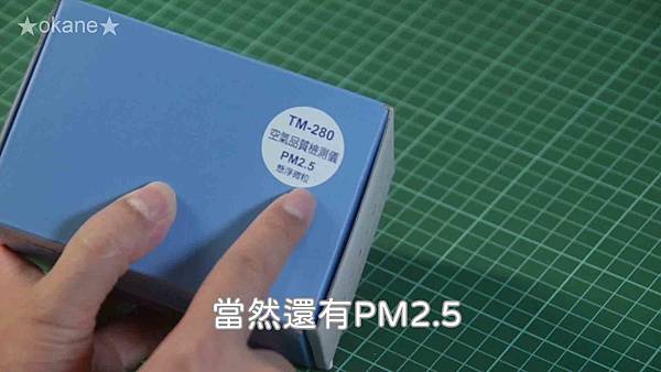 20201025空氣品質檢測儀03.jpg 20201025空氣品質檢測儀03.jpg
