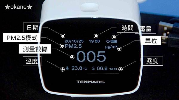 20201025空氣品質檢測儀08.jpg 20201025空氣品質檢測儀08.jpg