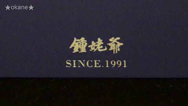 20201105鍾姥爺蜂蜜_03.jpg 20201105鍾姥爺蜂蜜_03.jpg
