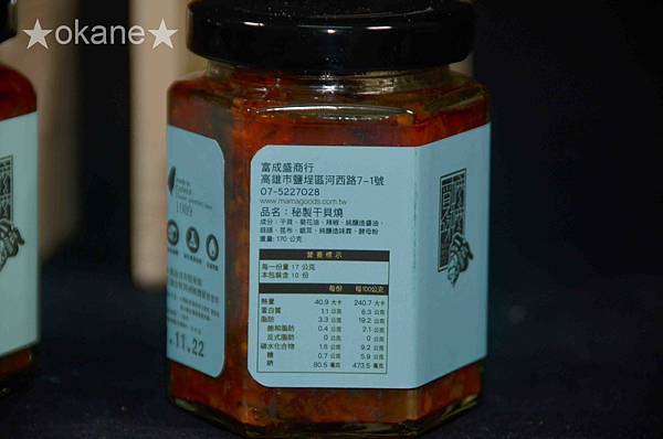 20201201富成盛商行_干貝醬_10.jpg 20201201富成盛商行_干貝醬_10.jpg