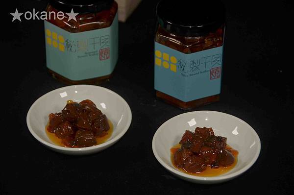 20201201富成盛商行_干貝醬_14.jpg 20201201富成盛商行_干貝醬_14.jpg