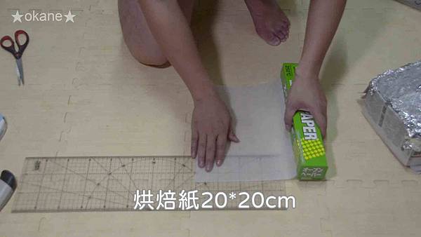 20201110自製方形蛋糕模_18.jpg 20201110自製方形蛋糕模_18.jpg