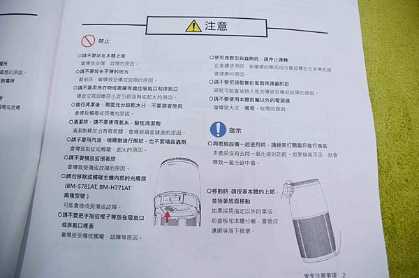 20201220固態光觸媒空氣清淨機_09.jpg 20201220固態光觸媒空氣清淨機_09.jpg
