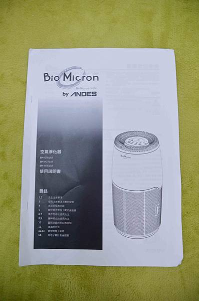 20201220固態光觸媒空氣清淨機_08.jpg 20201220固態光觸媒空氣清淨機_08.jpg