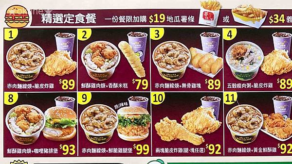 20201108丹丹漢堡_05.jpg 20201108丹丹漢堡_05.jpg