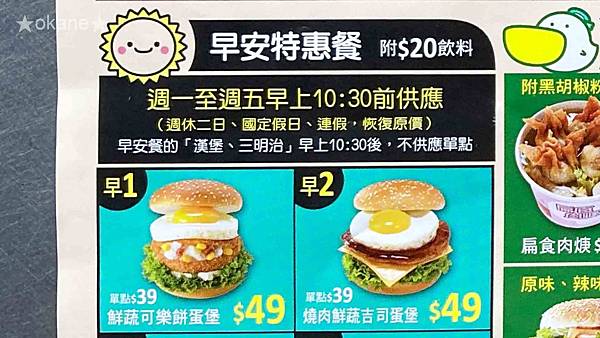 20201108丹丹漢堡_07.jpg 20201108丹丹漢堡_07.jpg