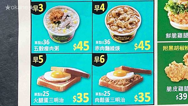 20201108丹丹漢堡_09.jpg 20201108丹丹漢堡_09.jpg