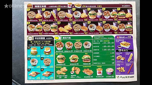20201108丹丹漢堡_04.jpg 20201108丹丹漢堡_04.jpg