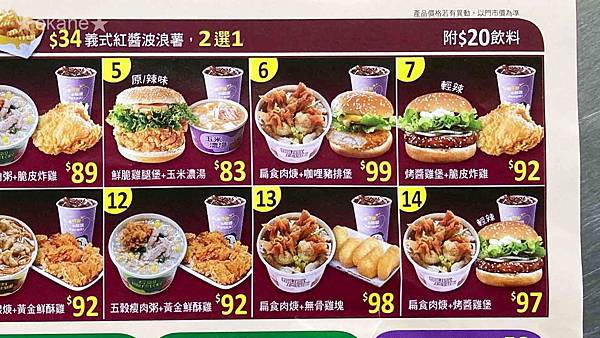 20201108丹丹漢堡_06.jpg 20201108丹丹漢堡_06.jpg