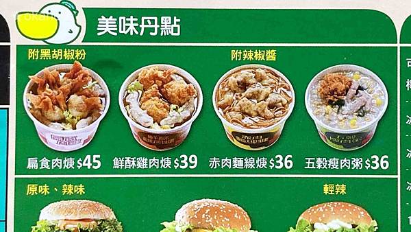20201108丹丹漢堡_10.jpg 20201108丹丹漢堡_10.jpg