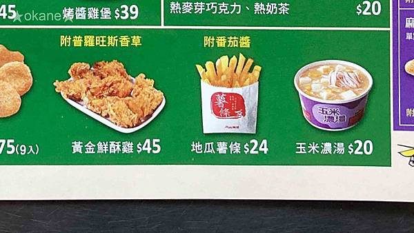 20201108丹丹漢堡_13.jpg 20201108丹丹漢堡_13.jpg