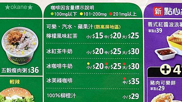 20201108丹丹漢堡_15.jpg 20201108丹丹漢堡_15.jpg