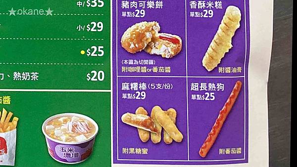 20201108丹丹漢堡_17.jpg 20201108丹丹漢堡_17.jpg