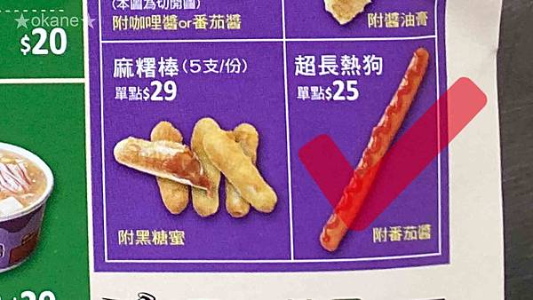20201108丹丹漢堡_20.jpg 20201108丹丹漢堡_20.jpg