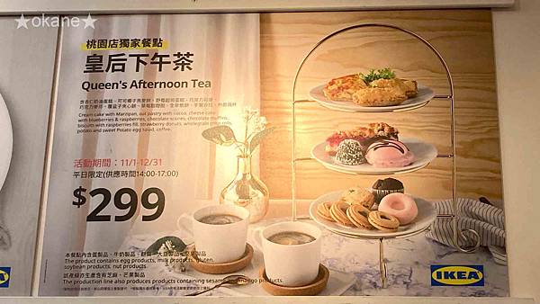 20201218IKEA餐點老實說pinkoi耶誕市集☃2020桃園下雪了_18.jpg 20201218IKEA餐點老實說pinkoi耶誕市集☃2020桃園下雪了_18.jpg