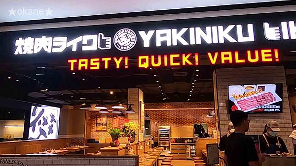 20200811新北 燒肉LIKE_01.jpg 20200811新北 燒肉LIKE_01.jpg