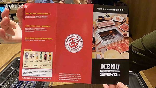 20200811新北 燒肉LIKE_10.jpg 20200811新北 燒肉LIKE_10.jpg
