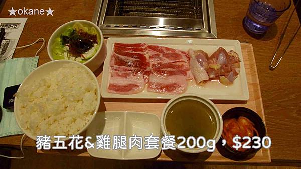 20200811新北 燒肉LIKE_15.jpg 20200811新北 燒肉LIKE_15.jpg