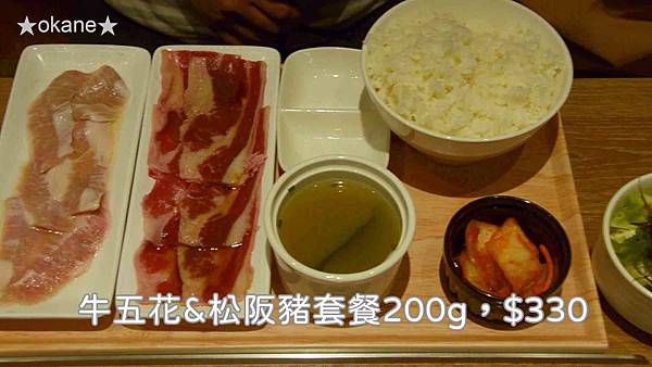 20200811新北 燒肉LIKE_16.jpg 20200811新北 燒肉LIKE_16.jpg