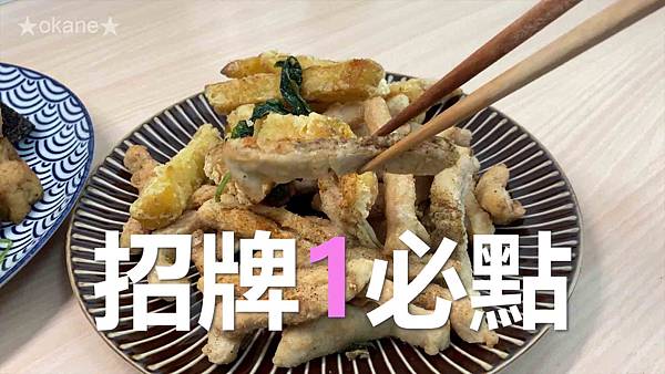凡吃過必想念的三元鹹酥雞 Okane Okane 痞客邦