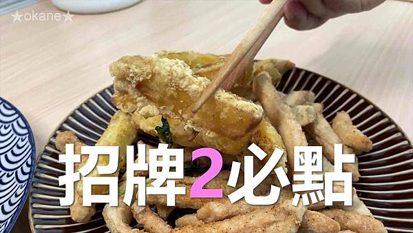 凡吃過必想念的三元鹹酥雞 Okane Okane 痞客邦