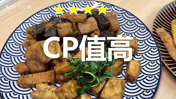 凡吃過必想念的三元鹹酥雞 Okane Okane 痞客邦