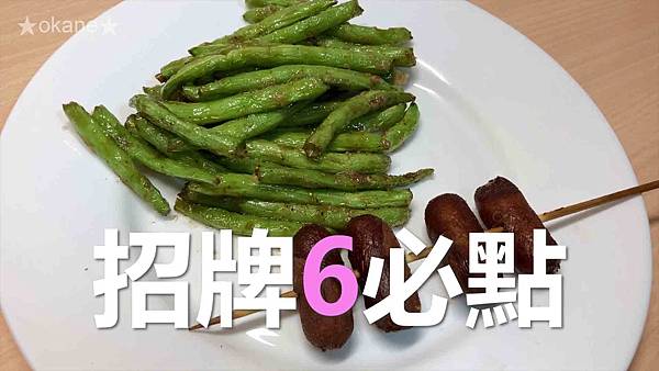 20201121桃園 三元鹹酥雞_22.jpg 20201121桃園 三元鹹酥雞_22.jpg