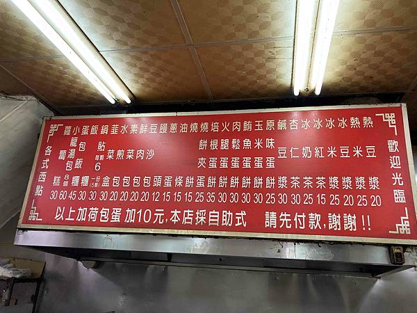 20201003台南 振香永和豆漿大王09.jpg 20201003台南 振香永和豆漿大王09.jpg