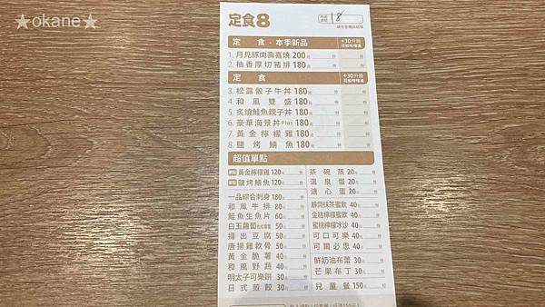 20201009定食818.jpg 20201009定食818.jpg