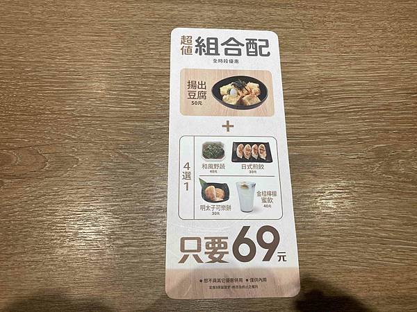 20201009定食816.jpg 20201009定食816.jpg