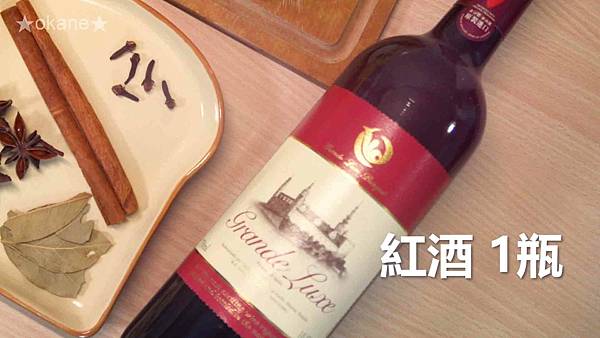 20210117香料紅酒02.jpg 20210117香料紅酒02.jpg