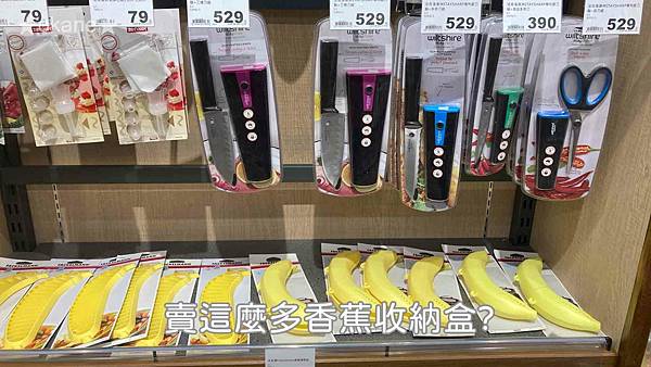 20210124全聯MUJI店中店23.jpg 20210124全聯MUJI店中店23.jpg