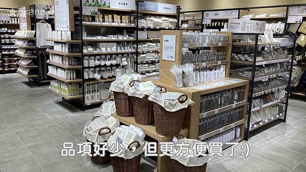20210124全聯MUJI店中店40.jpg 20210124全聯MUJI店中店40.jpg