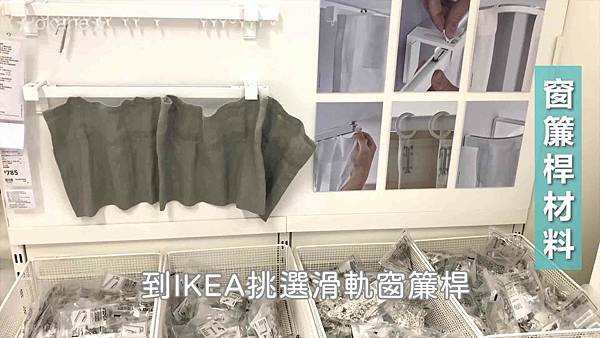 20201226安裝天花板窗簾_01.jpg