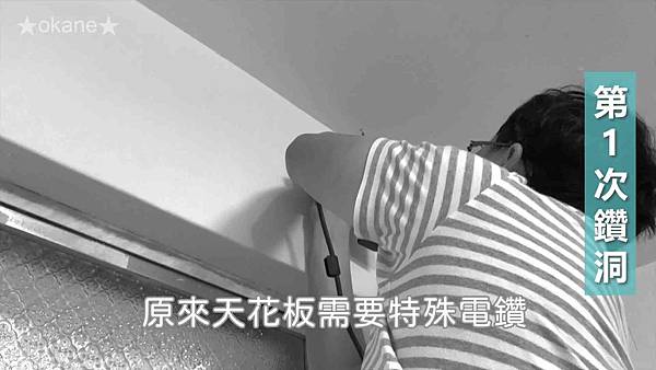 20201226安裝天花板窗簾_25.jpg