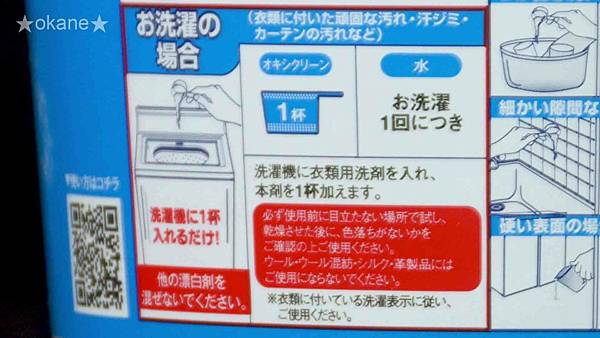 20210216魔鏡OXI萬用去污粉_05.jpg 20210216魔鏡OXI萬用去污粉_05.jpg