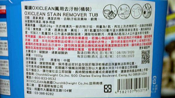 20210216魔鏡OXI萬用去污粉_03.jpg 20210216魔鏡OXI萬用去污粉_03.jpg