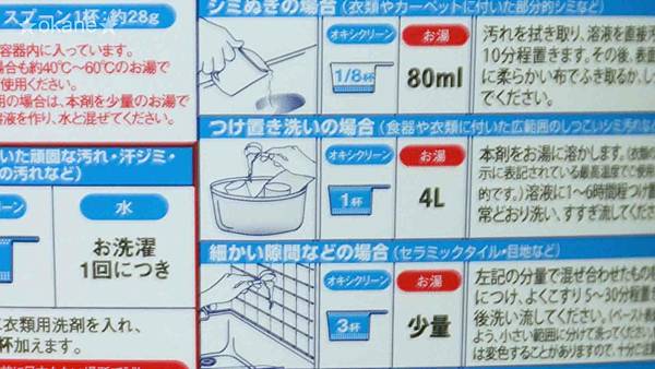 20210216魔鏡OXI萬用去污粉_06.jpg 20210216魔鏡OXI萬用去污粉_06.jpg