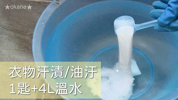 20210216魔鏡OXI萬用去污粉_08.jpg 20210216魔鏡OXI萬用去污粉_08.jpg