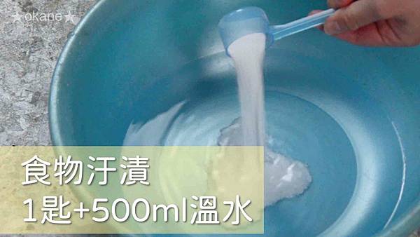 20210216魔鏡OXI萬用去污粉_11.jpg 20210216魔鏡OXI萬用去污粉_11.jpg