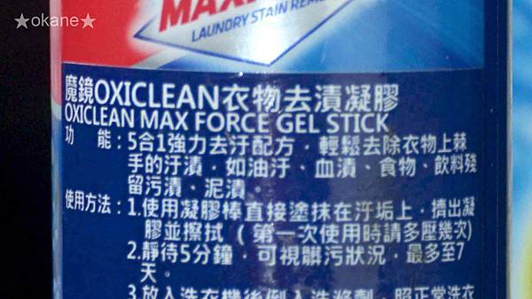 20210216魔鏡OXI萬用去污粉_17.jpg 20210216魔鏡OXI萬用去污粉_17.jpg