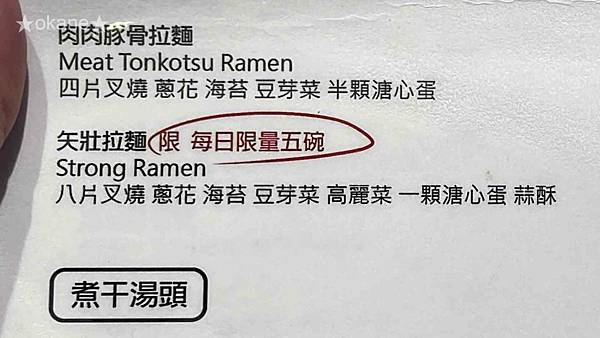 20201211豚戈拉麵_07.jpg 20201211豚戈拉麵_07.jpg