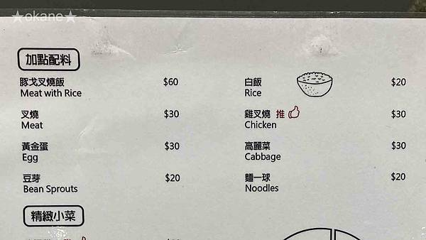 20201211豚戈拉麵_10.jpg 20201211豚戈拉麵_10.jpg