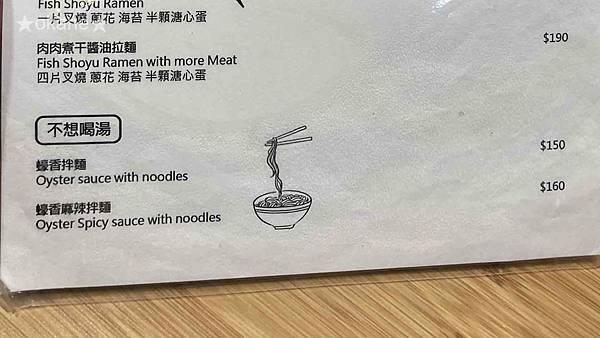 20201211豚戈拉麵_09.jpg 20201211豚戈拉麵_09.jpg