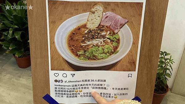 20201211豚戈拉麵_13.jpg 20201211豚戈拉麵_13.jpg