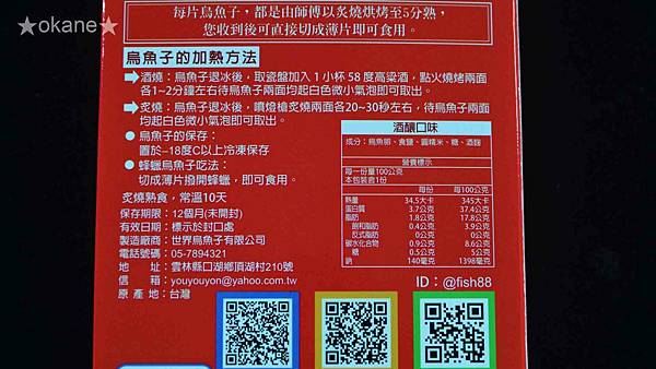 20210220團圓烏魚子_05.jpg