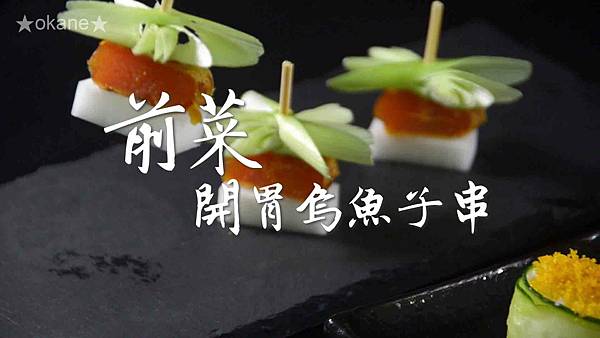 20210220團圓烏魚子_21.jpg 20210220團圓烏魚子_21.jpg